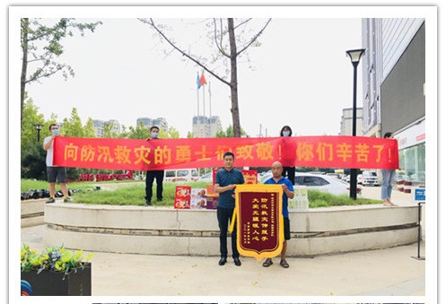洪水無情，人間有愛！鄭州神龍泵業(yè)在這次水災(zāi)排澇中被救援小區(qū)居民爭相贈送錦旗
